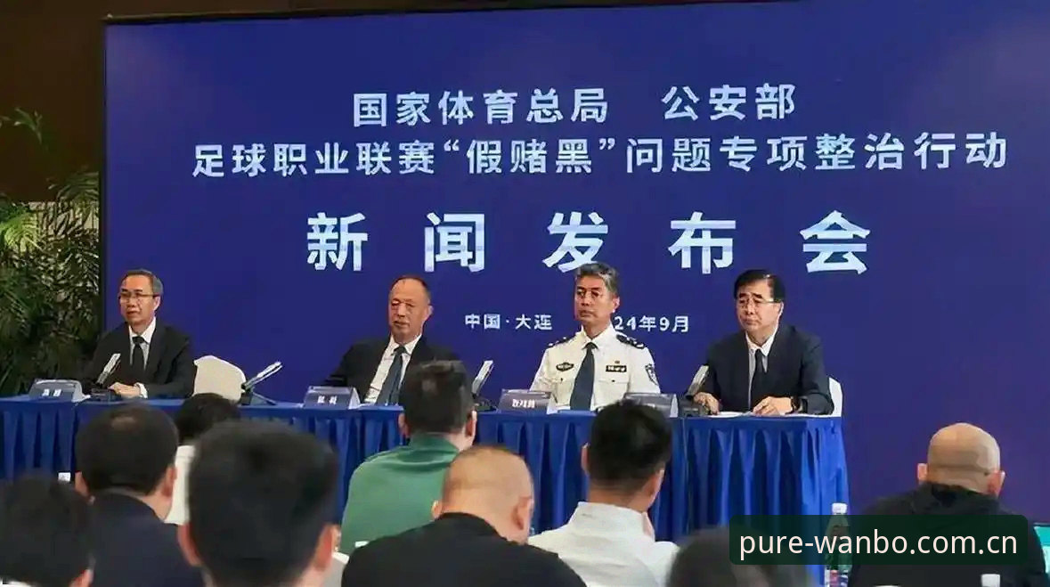 新万博体育 足协第三批禁足名单实用解读:从孟惊到高寒,中国足球反腐的深层启示