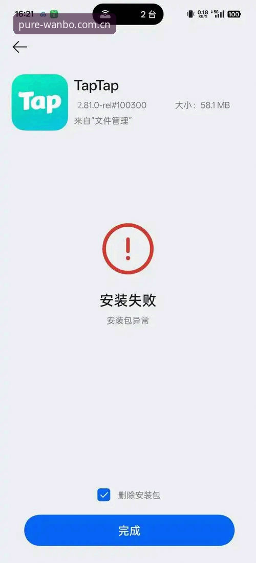 新万博下载安装失败怎么办？如何解决2026纯净版安装过程中的常见问题？