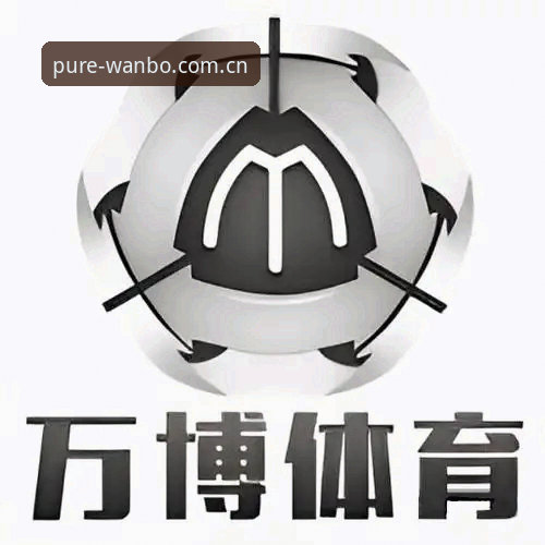 万博体育app纯净版怎么样？资深用户的2026新版全面解析