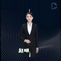 赵明